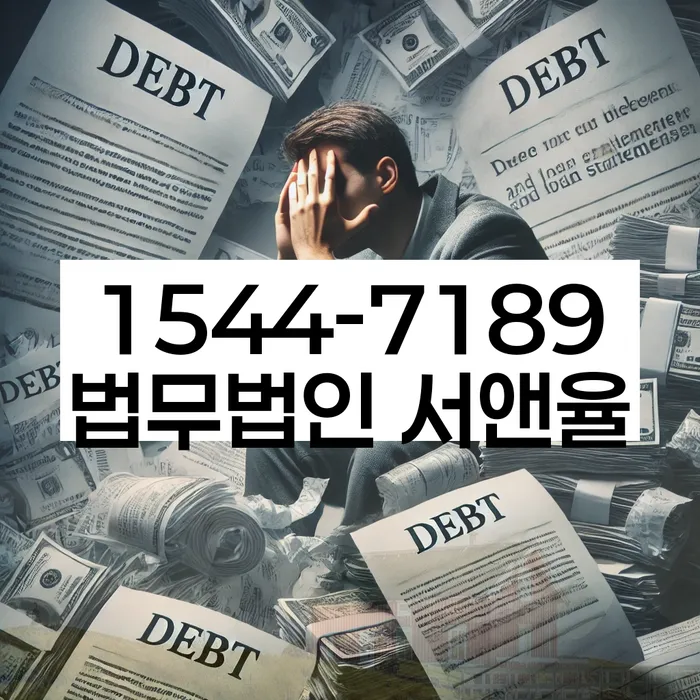 개인회생기각시