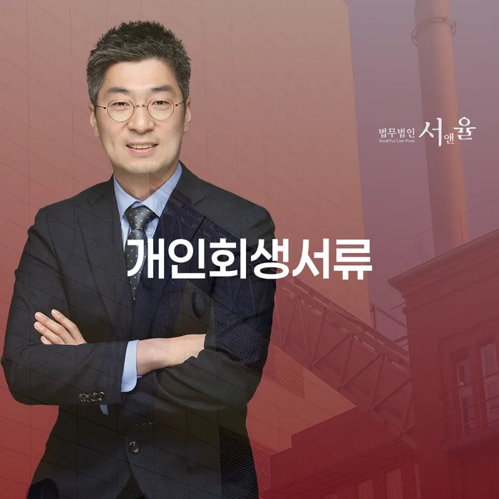 회생 카드빚 연체 면책받고