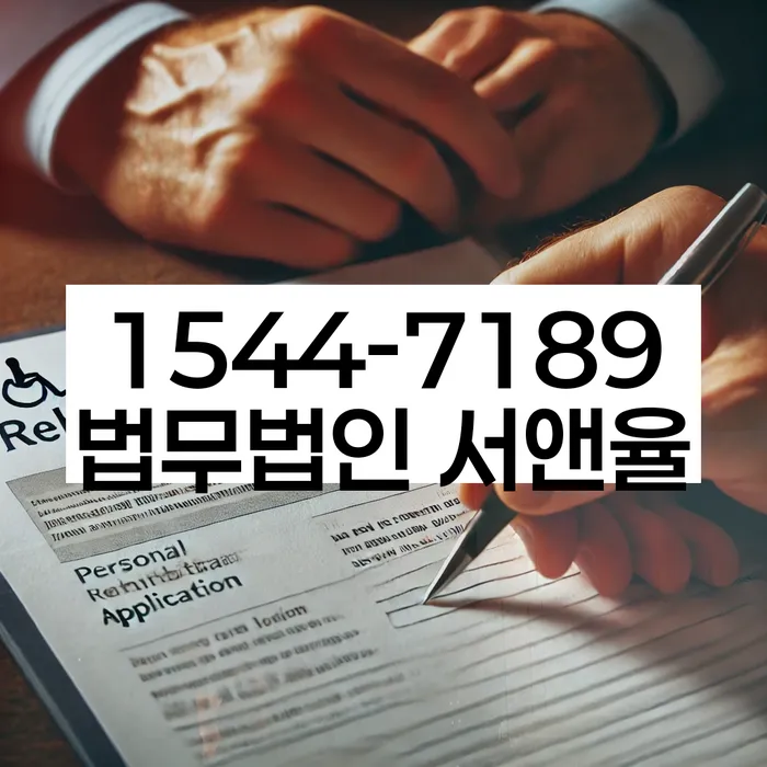 개인회생인가결정