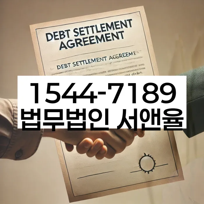 개인회생법무사