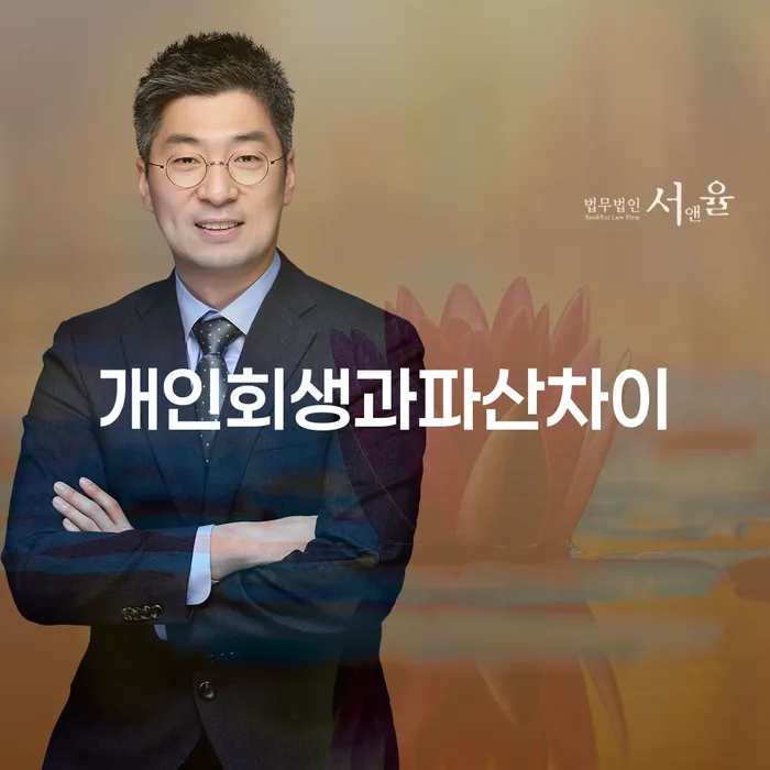 자영업자개인회생 개인회생으로 방법 상세히알기