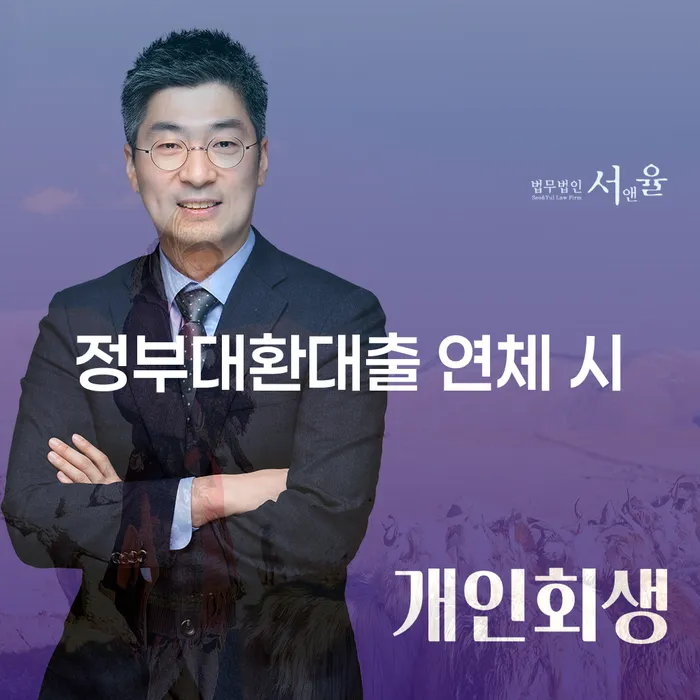 신용불량 빚청산 단점을