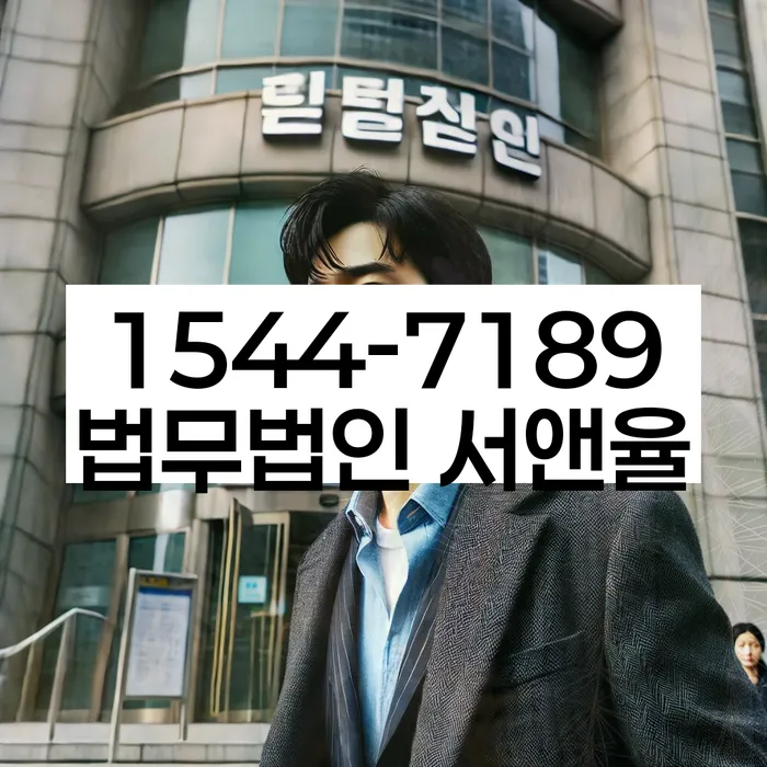 개인신용회복제도