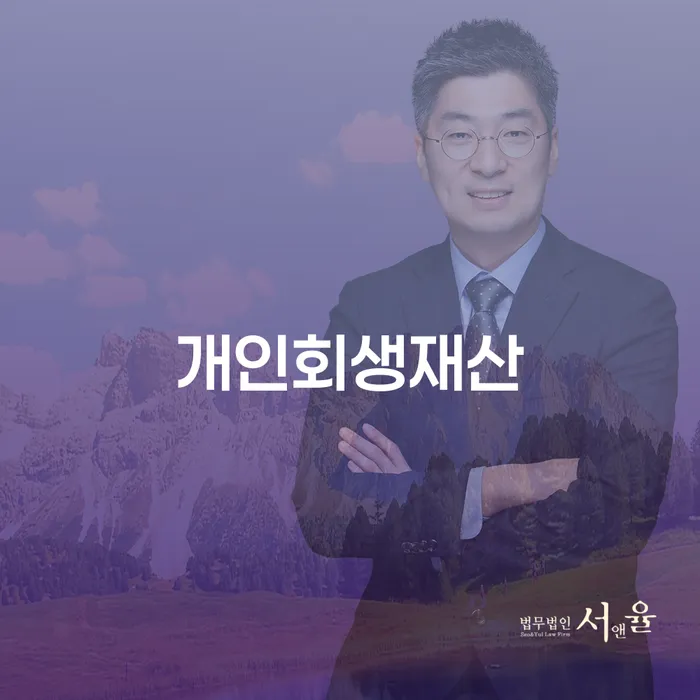 개인회생 개인회생 제도 관련정보