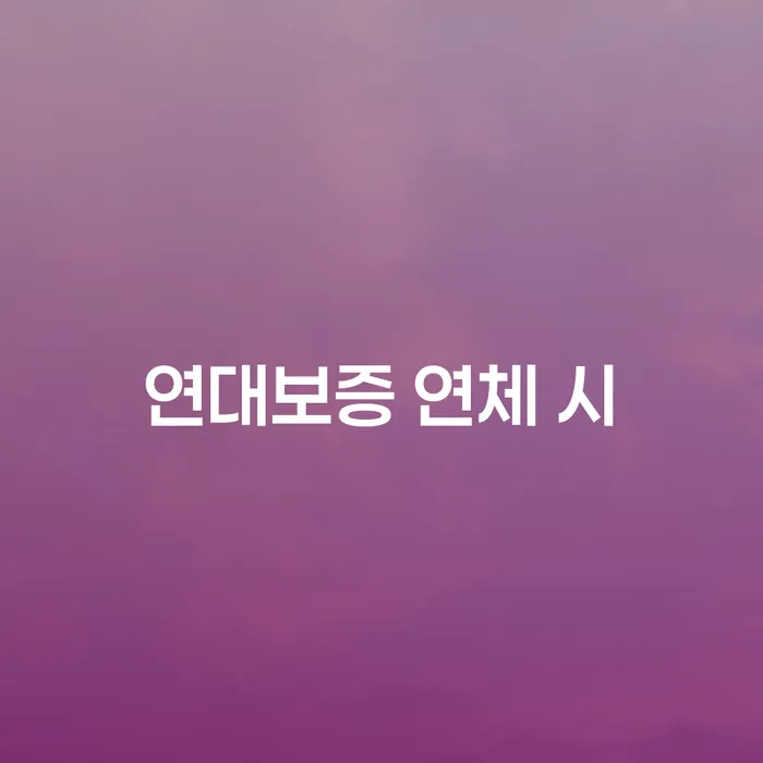 청송군 보험설계사개인회생 개인회생 접수를