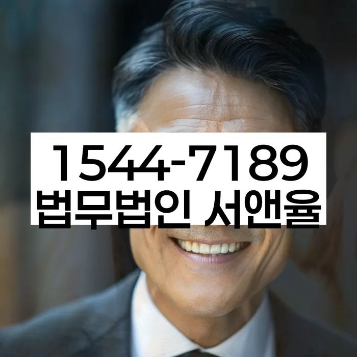 연대보증 연체 시