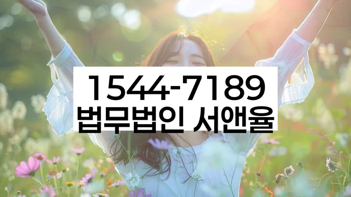 개인회생 절차 중 재산 매각 조정