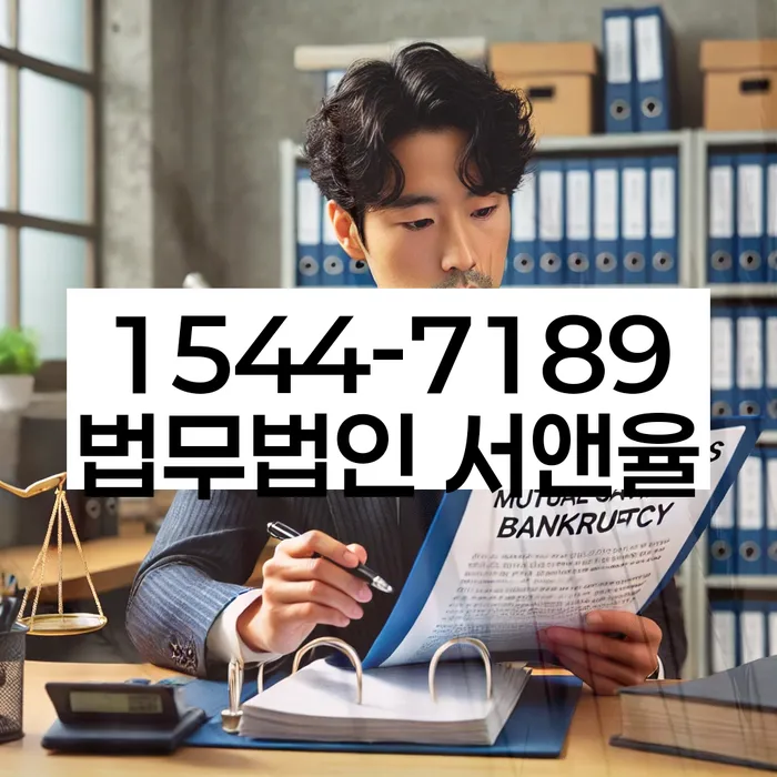 잠실동 개인회생 변호사