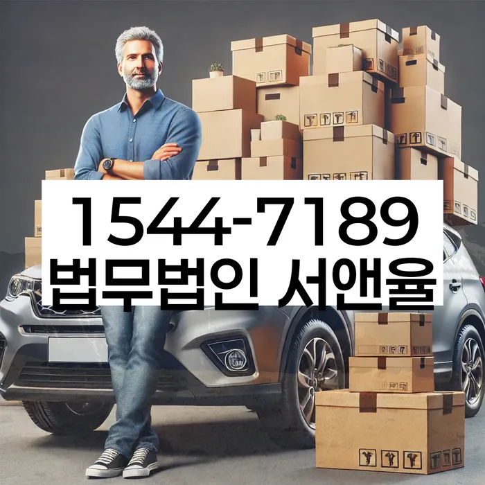 경기도 고양시 일산동구 장항동 신용회복중개인회생