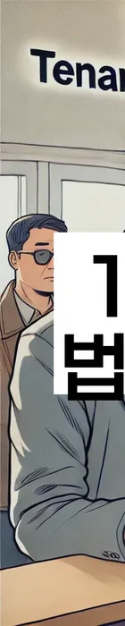 법무법인 서앤율 회생파산상담센터