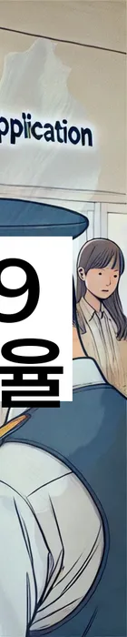 법무법인 서앤율 회생파산상담센터